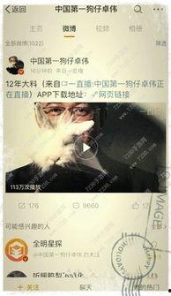 卓伟最新爆料录音视频,独家录音视频揭露惊人内幕